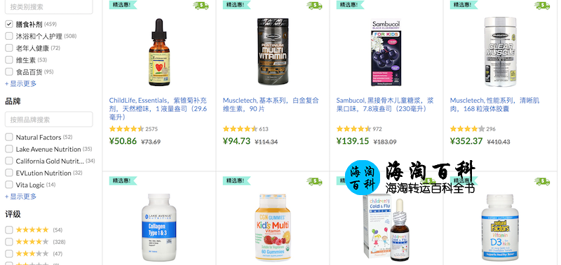 iHerb 特价优惠，膳食补剂+运动营养产品最高立减50%