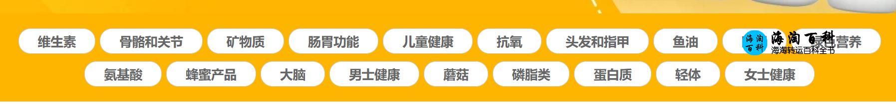 iHerb黑五狂欢购优惠：周一到周五每天优惠不重样，首波优惠，膳食补剂8折优惠