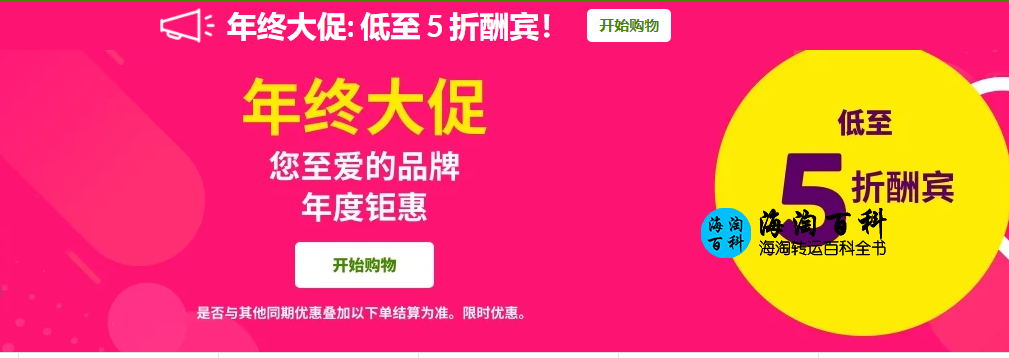 iHerb年终大促活动，多款产品低至5折起，涵盖膳食补剂、免疫功能等多个类别