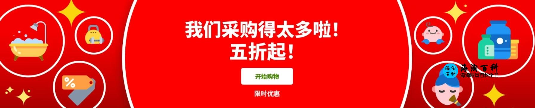 iHerb清仓特卖，膳食补剂、维生素等与个人健康相关的产品5折钜惠