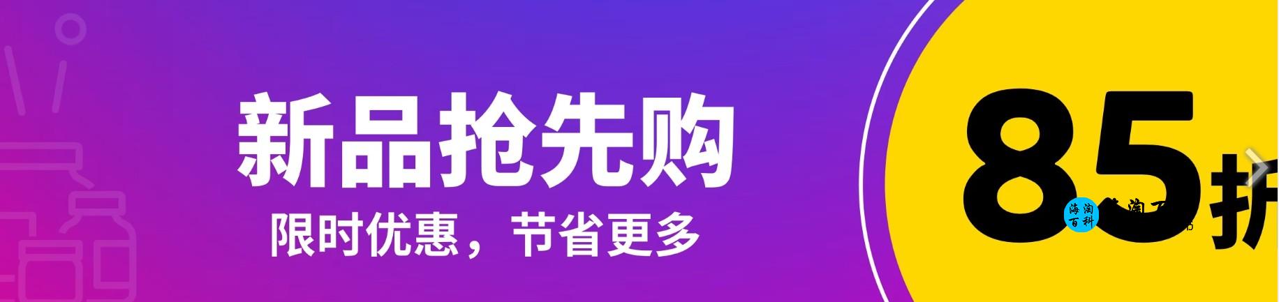 iHerb新品抢先购：超10000款全新健康产品限时85折，部分精选品8折